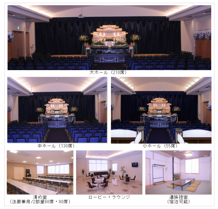 ＪＡ日立南部葬祭場 施設写真
