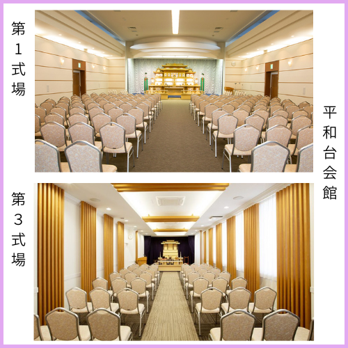 式場・祭壇イメージ