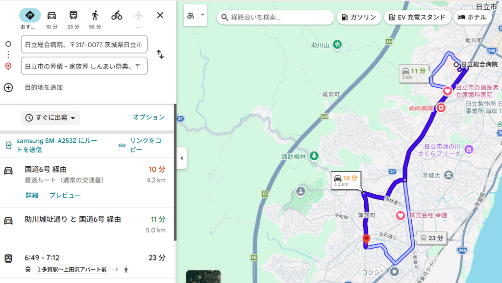 日製病院(日立総合病院)からしんあい祭典までのルート